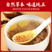 滋补养生原料
