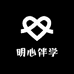 明心伴学1