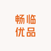 畅临家居生活馆