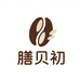 膳贝初咖啡旗舰店
