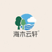 海木云轩家具店