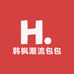 韩枫潮流包包