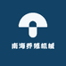 南海养殖机械