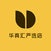 华真汇企业店