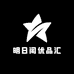 明日阁优品汇