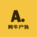 阿牛户外