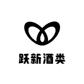 跃新酒类专营店
