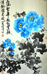 名家字画鉴赏