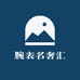 腕表名奢汇