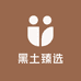 黑土臻选