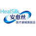 HealSilk安愈丝医疗器械旗舰店