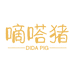嘀嗒猪臻妙专卖店