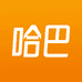哈巴一下