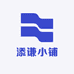 添谦小铺
