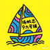 扬帆志九号铺