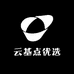 云基点优选