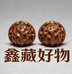 鑫藏好物