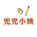 兜兜小姨文具