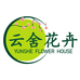 云舍花卉3店