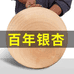 章福记银杏菜板