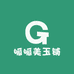 呱呱美玉铺