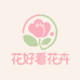 云南花好看花卉