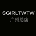 SGIRL TWTW女鞋总店