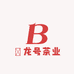 犇龙号茶业
