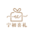 宁初喜礼沈阳总部小号