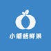 小蘑菇鲜果
