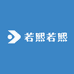 若熙若熙