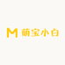 萌宝小白宠物店