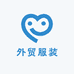 小霞姐外贸服装
