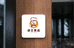 卤王特色小吃店