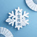 冬雪国潮