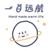 一日远航