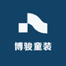 博骏童装