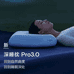 深睡枕pro三代