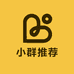 小群推荐