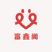 富鑫阁diy潮玩