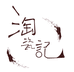 文言瓷趣