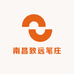 南昌致远笔庄