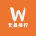 文晶参行
