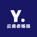 云南老姊妹