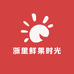浙里鲜果时光
