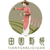 田园精选店