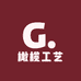 橄榄手工艺精品小铺