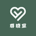 尊晓堂传统滋补店