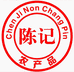 陈记鲜肉坊