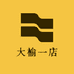 大榆一店
